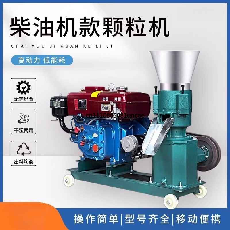 Rabbit Pellet Feeder - Feed pellet machine Corn straw granulator