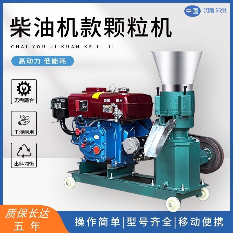 Feed pellet machine Corn straw - Rabbit Pellet Feeder 评论和价格
